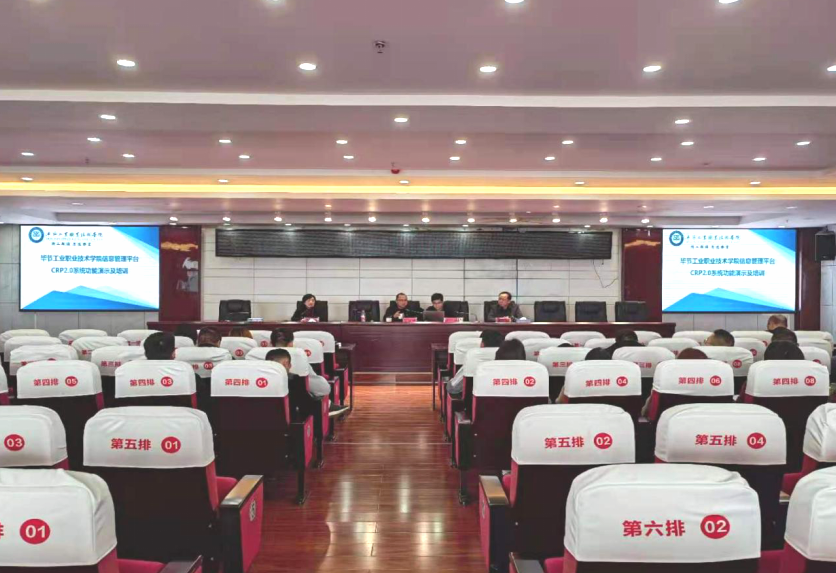 廣東工程職業(yè)技術(shù)學(xué)院赴我院開(kāi)展智慧校園平臺(tái)培訓(xùn)