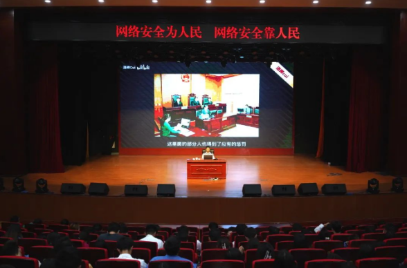 畢節(jié)工業(yè)職業(yè)技術(shù)學(xué)院  開(kāi)展“網(wǎng)絡(luò)安全為人民，網(wǎng)絡(luò)安全靠人民”  專題講座
