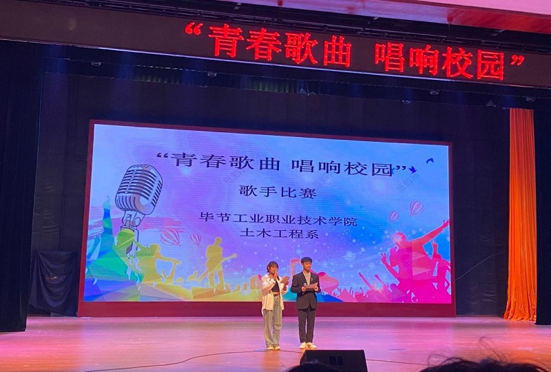 土木工程系舉辦“青春歌曲，唱響校園”歌手大賽