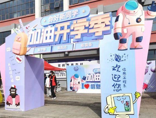 滿“新”歡喜，只為遇見你?。?！