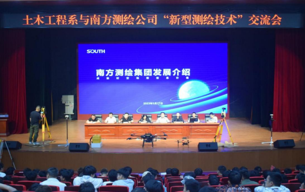 土木工程系召開“新型測(cè)繪技術(shù)”交流會(huì)