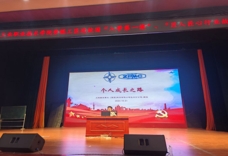 大國工匠進校園，匠心傳承育未來宣講會