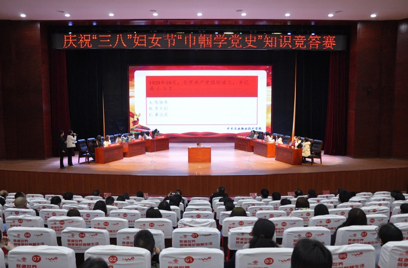 高手對(duì)決！學(xué)院“巾幗心向黨·奮斗新征程”黨史知識(shí)競(jìng)賽活動(dòng)圓滿舉行
