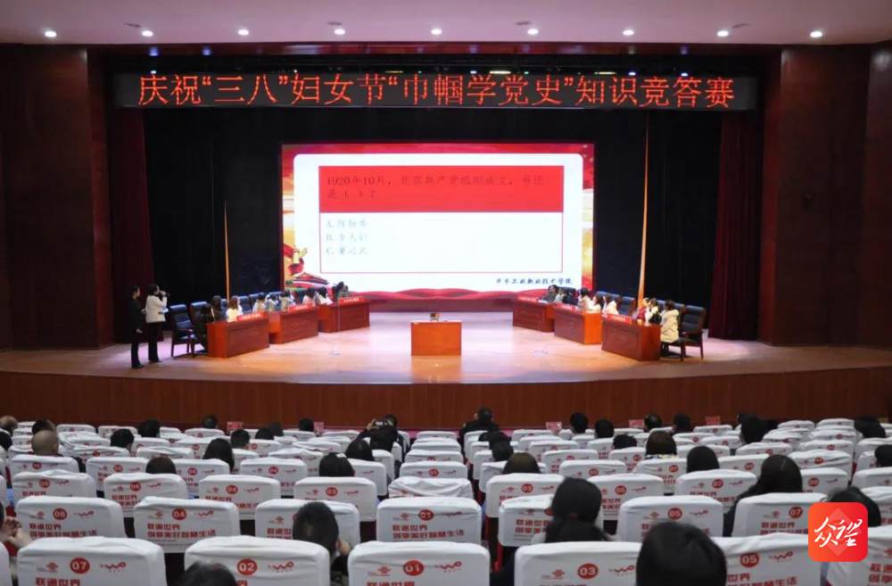 高手對(duì)決！學(xué)院“巾幗心向黨·奮斗新征程” 黨史知識(shí)競(jìng)賽活動(dòng)圓滿舉行