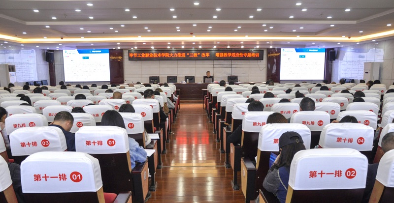 以上率下樹標桿 狠抓落實求實效  —黨委副書記、院長邱國援為全體教職員工作專題講座