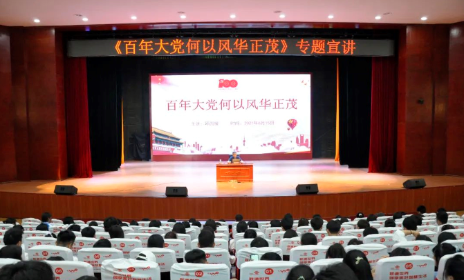 百年大黨何以風華正茂——黨委副書記、院長邱國援為信息工程系師生作黨史專題宣講