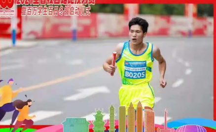 喜報！畢節(jié)工業(yè)職業(yè)技術(shù)學(xué)院奪得了2021年貴州省校園路跑接力賽大學(xué)生丙組二等獎