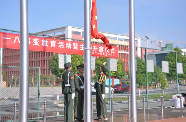 勿忘國恥 吾輩自強——學(xué)院組織開展“九一八”事變紀念日主題教育活動