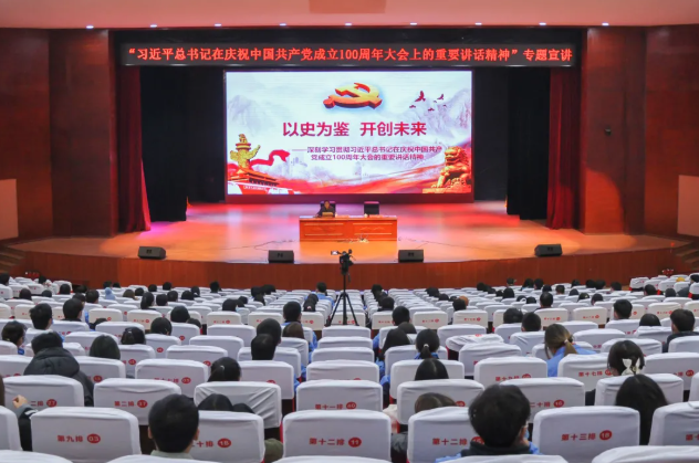 以史為鑒 開(kāi)創(chuàng)未來(lái)——這場(chǎng)宣講“入腦入心”，這次學(xué)習(xí)“走深走實(shí)”