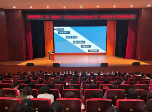 快來看看！今天這里舉行了一場精彩的大學(xué)生創(chuàng)新創(chuàng)業(yè)競賽