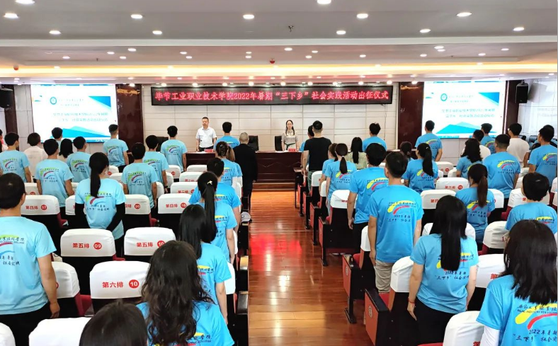 紅心向黨 青春建功——“三下鄉(xiāng)”，我們出發(fā)啦！