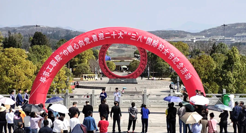 畢節(jié)工業(yè)職業(yè)技術(shù)學(xué)院舉辦“三八”國際婦女節(jié)趣味活動(dòng)