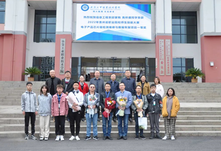 喜報！我院師生在貴州省職業(yè)院校師生技能大賽中榮獲一等獎！