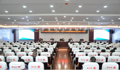 畢節(jié)工業(yè)職業(yè)技術(shù)學(xué)院召開2022年黨建、全面從嚴(yán)治黨暨黨風(fēng)廉政建設(shè)和反腐敗工作會(huì)議