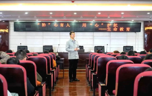 畢節(jié)工業(yè)職業(yè)技術(shù)學院開展“‘黔’心育人·用‘心’護航”青少年生命價值與危機預防專題講座
