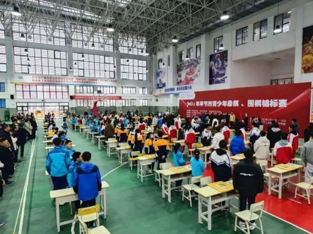 2022年畢節(jié)市青少年圍棋、象棋錦標賽圓滿落幕