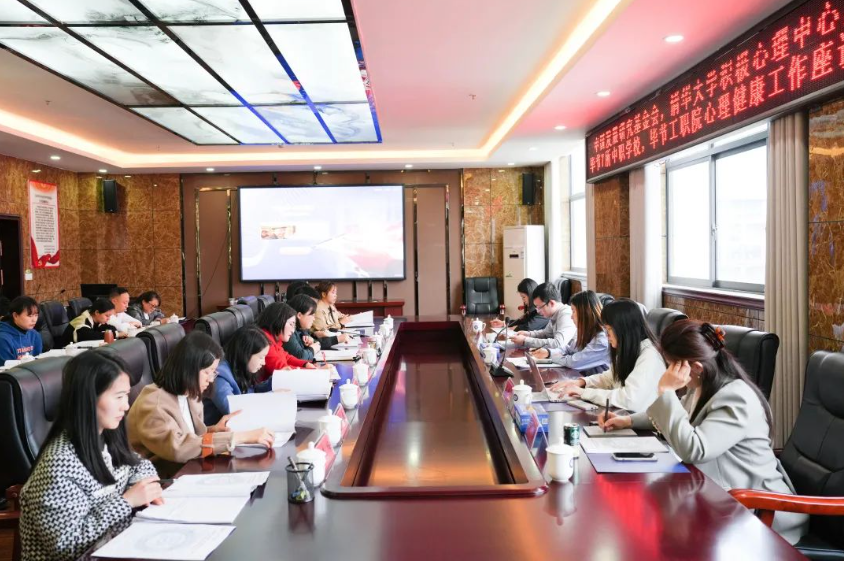 中國發(fā)展研究基金會團(tuán)隊、清華大學(xué)積極心理學(xué)研究中心團(tuán)隊赴學(xué)院指導(dǎo)交流