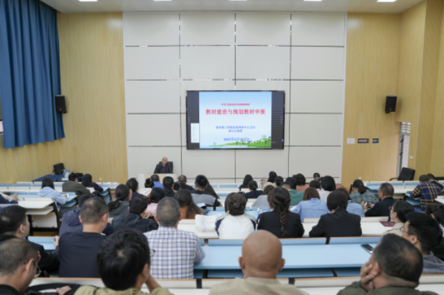 畢節(jié)工業(yè)職業(yè)技術(shù)學(xué)院開展教材建設(shè)與規(guī)劃教材申報教師培訓(xùn)