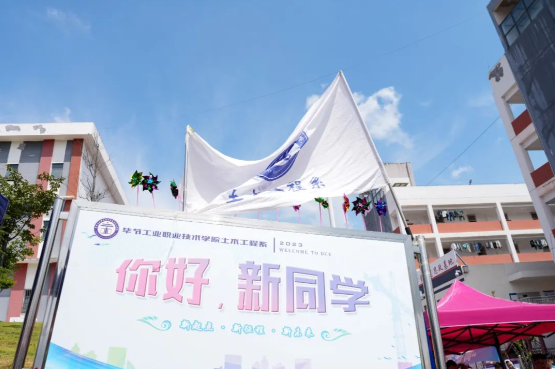 滿“新”歡喜，2023級新生報到啦！