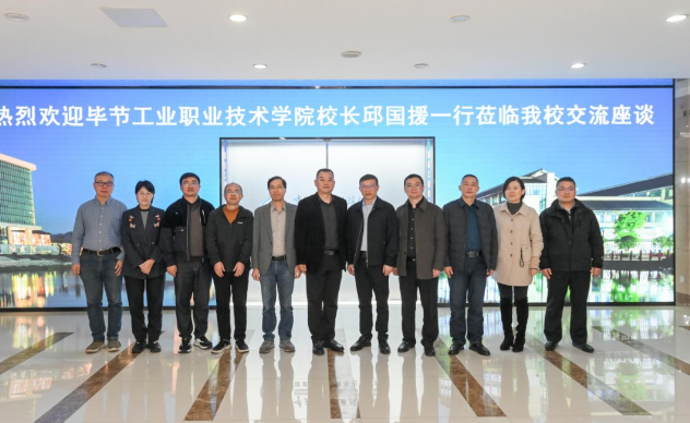 深入交流學(xué)先進 取長補短謀發(fā)展 ——我院赴重慶工程職業(yè)技術(shù)學(xué)院學(xué)習(xí)交流