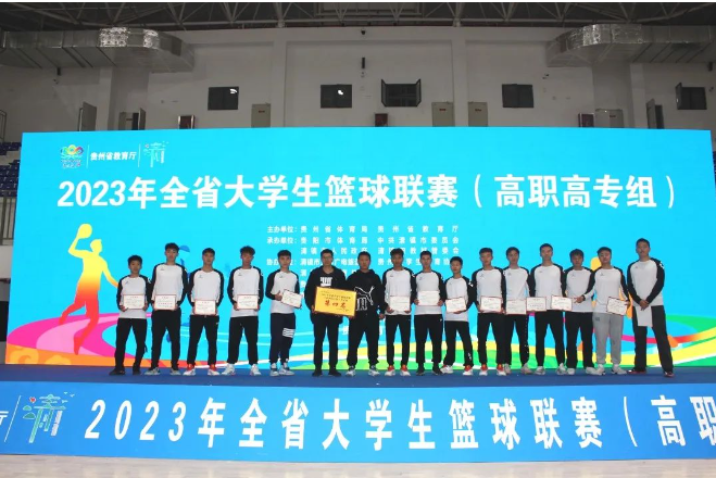 全省四強  一睹畢節(jié)工職院籃球隊蓬勃風(fēng)采