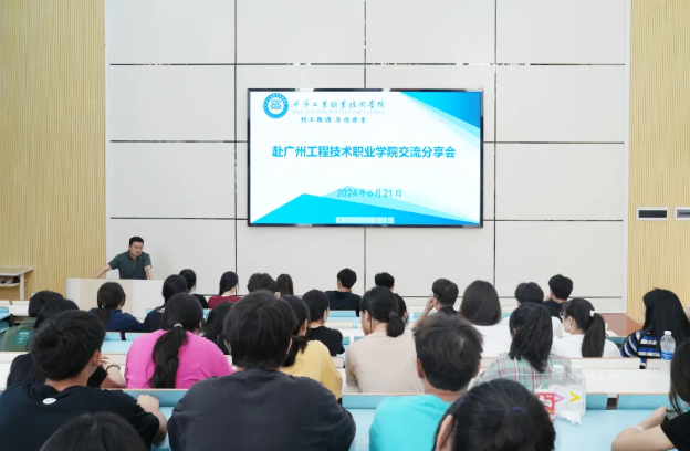 畢節(jié)工業(yè)職業(yè)技術(shù)學(xué)院召開(kāi)赴廣州工程技術(shù)職業(yè)學(xué)院學(xué)習(xí)交流分享會(huì)