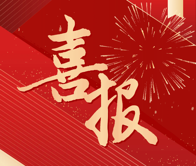 喜報！我院榮獲畢節(jié)市慶祝中華人民共和國成立75周年職工合唱比賽一等獎