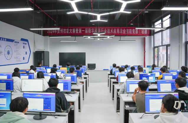 2024年貴州技能大賽暨第一屆數(shù)字經濟行業(yè)技術應用職業(yè)技能競賽（初賽）六個賽項在我院順利舉辦