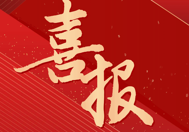 喜報(bào)！我院師生在畢節(jié)市第三屆職業(yè)技能大賽中榮獲一等獎(jiǎng)12個(gè)、二等獎(jiǎng)9個(gè)，三等獎(jiǎng)7個(gè)，優(yōu)勝獎(jiǎng)21個(gè)