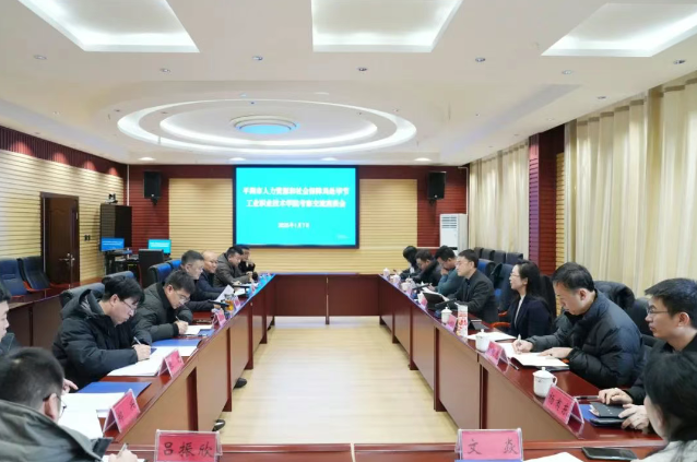 浙江省平湖市人社局及企業(yè)訪問畢節(jié)工業(yè)職業(yè)技術(shù)學(xué)院，共商產(chǎn)業(yè)人才學(xué)院共建事宜