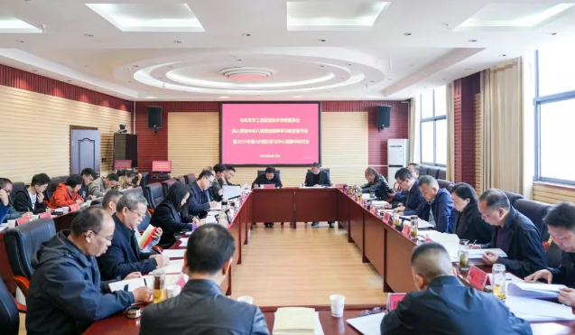 中共畢節(jié)工業(yè)職業(yè)技術(shù)學(xué)院委員會舉辦深入貫徹中央八項(xiàng)規(guī)定精神學(xué)習(xí)教育讀書班暨理論學(xué)習(xí)中心組集中研討會