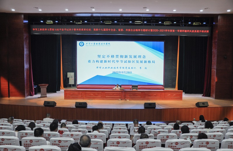 砥礪奮進(jìn)正當(dāng)時，凝心聚力助發(fā)展 